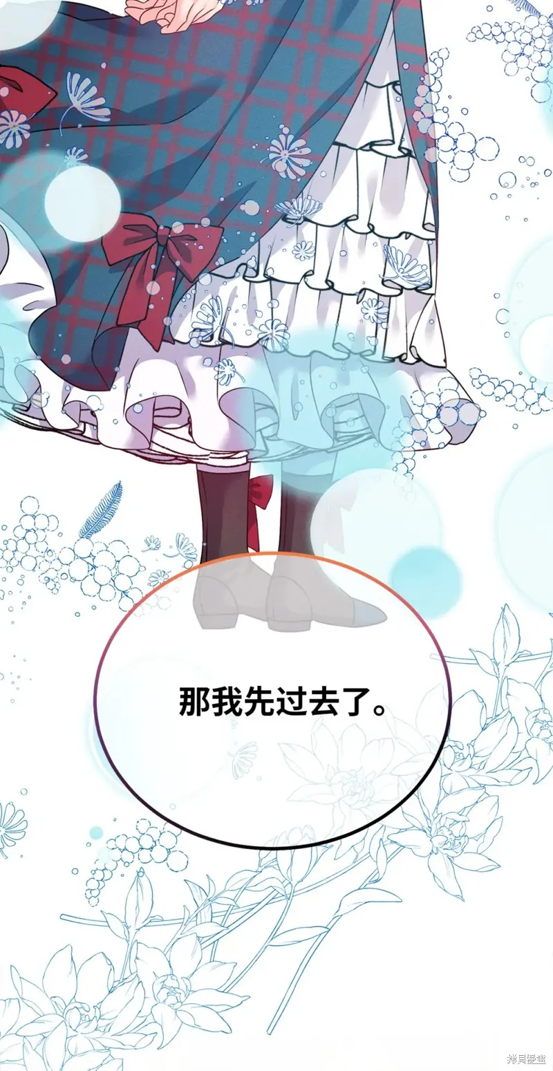 被抛弃的皇女要造反,第29话,第77张