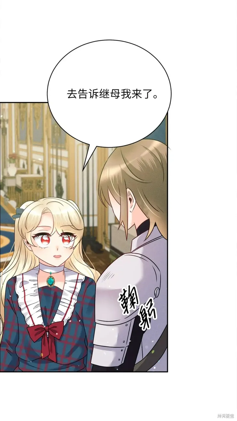 被抛弃的皇女要造反,第29话,第81张