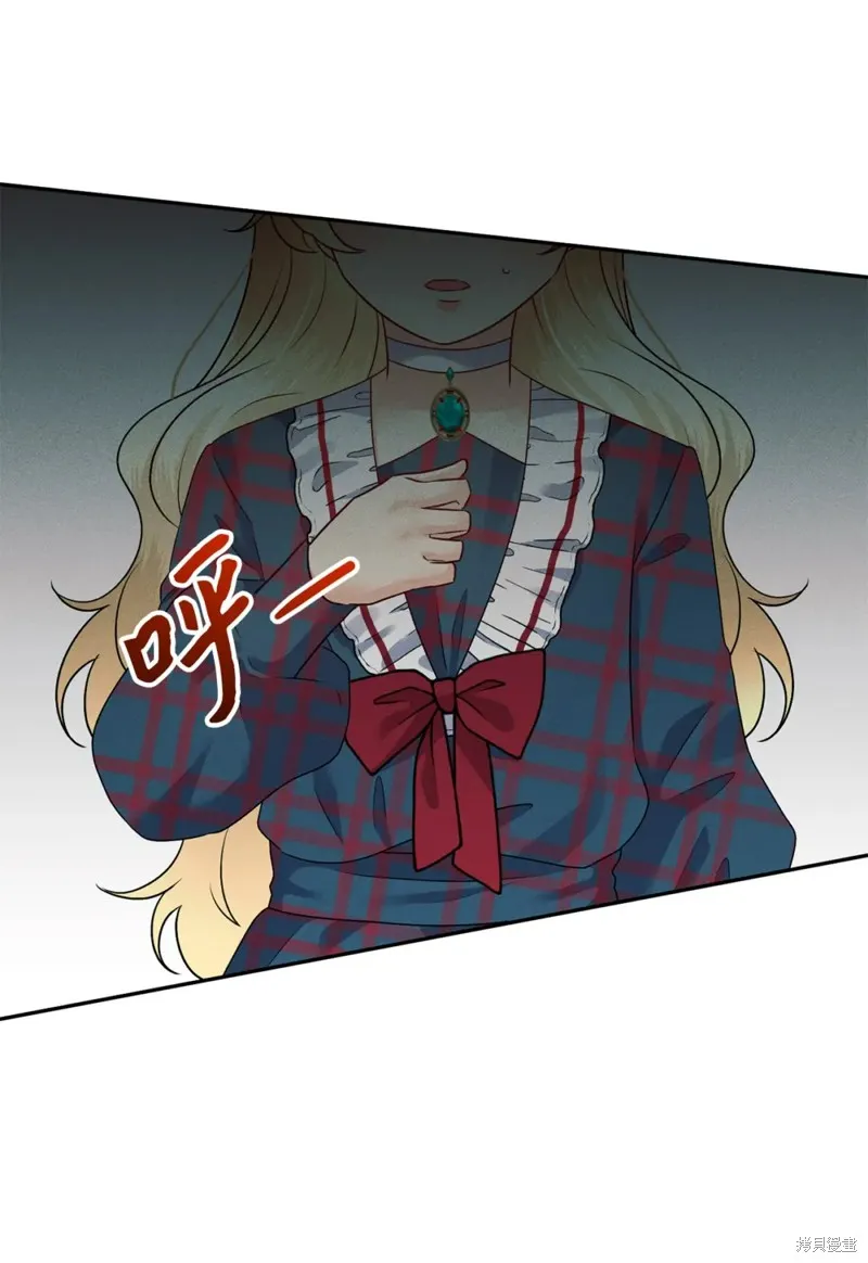 被抛弃的皇女要造反,第29话,第83张