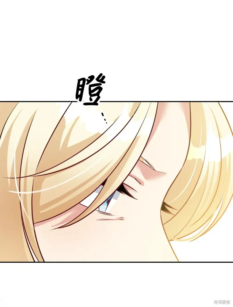 被抛弃的皇女要造反,第38话,第10张