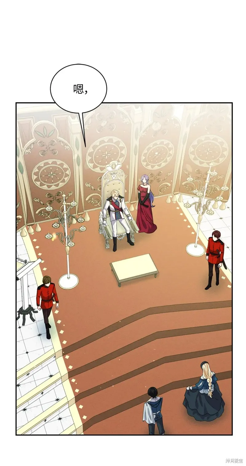 被抛弃的皇女要造反,第38话,第14张