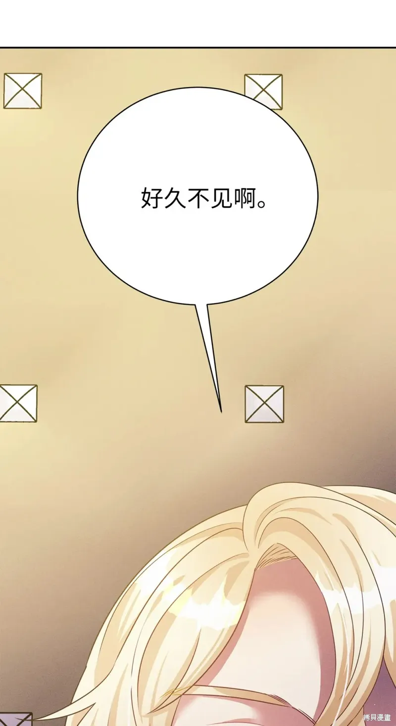 被抛弃的皇女要造反,第38话,第15张