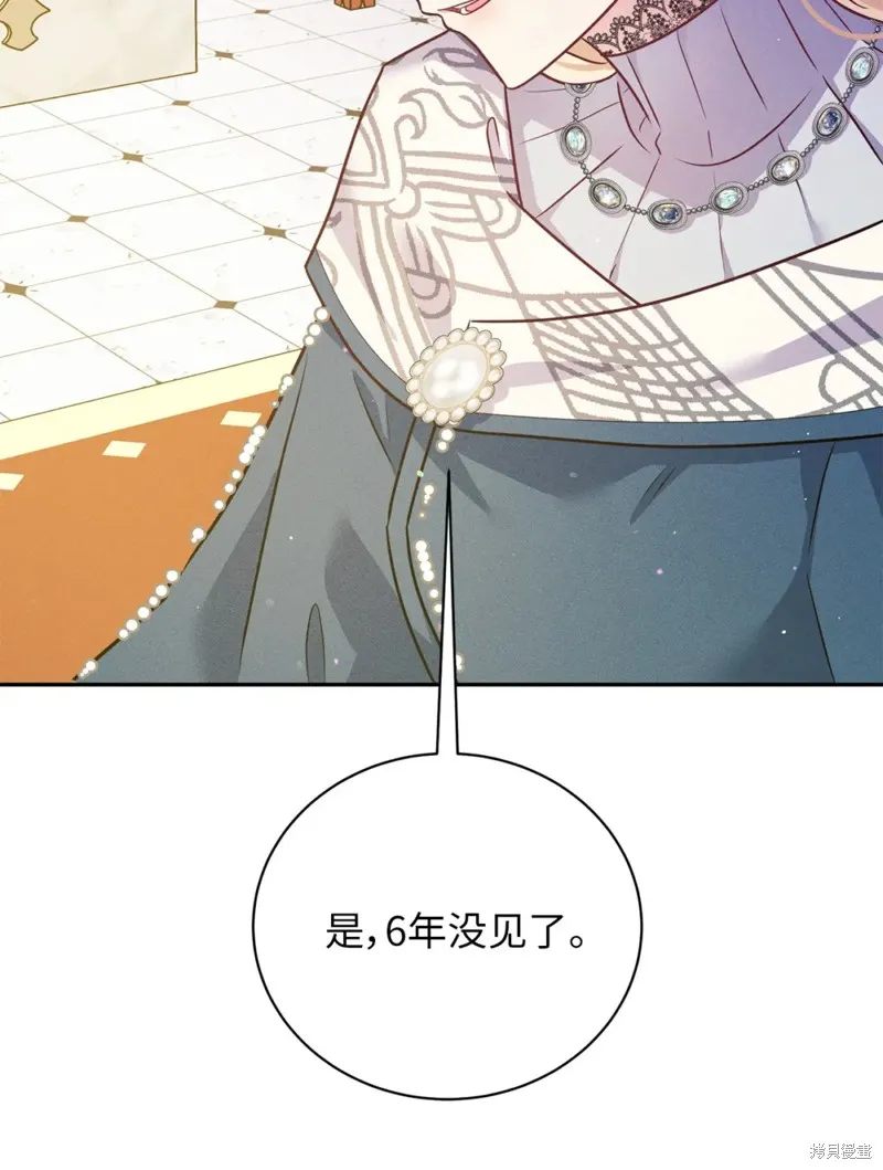 被抛弃的皇女要造反,第38话,第18张