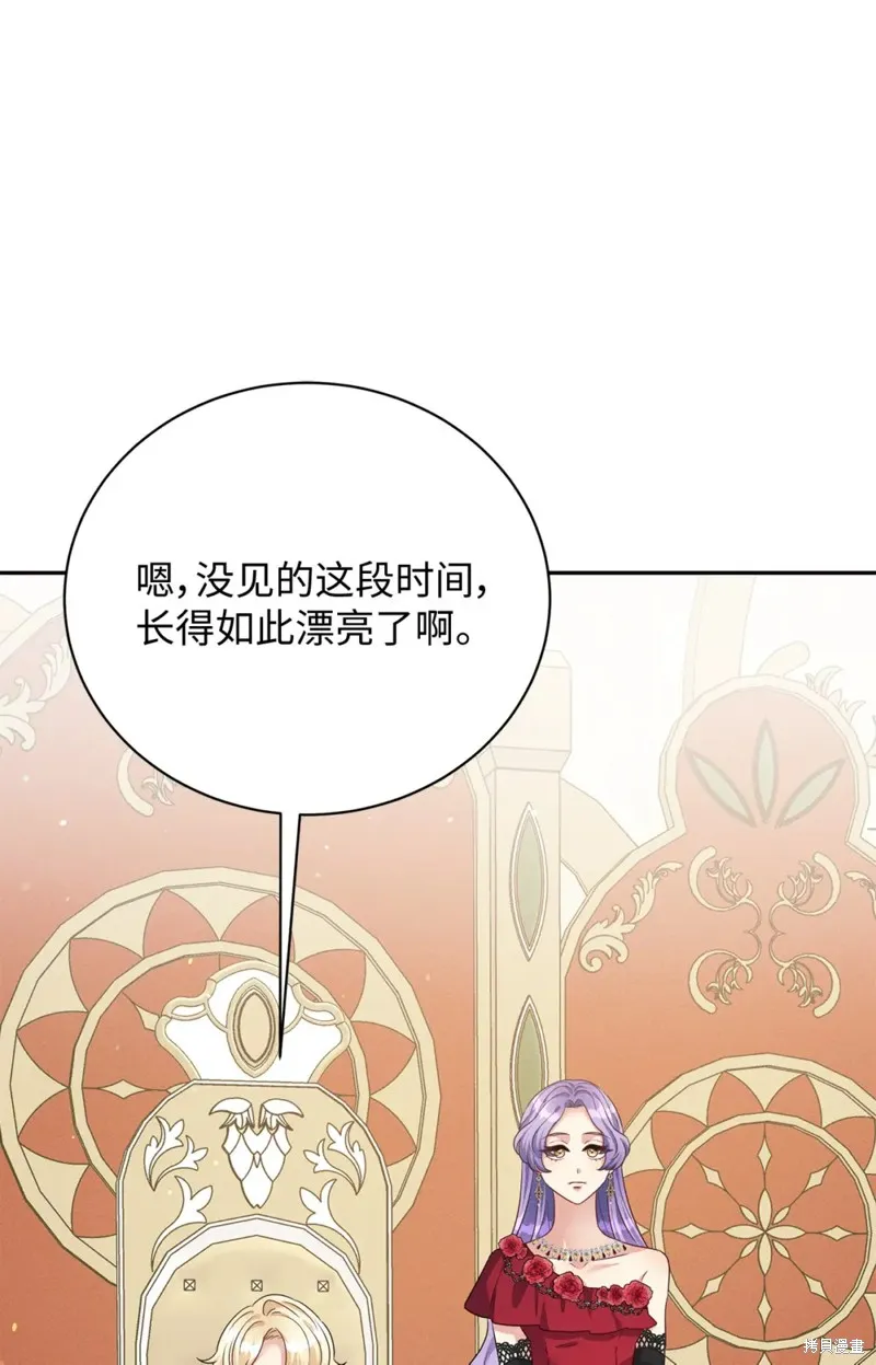 被抛弃的皇女要造反,第38话,第19张