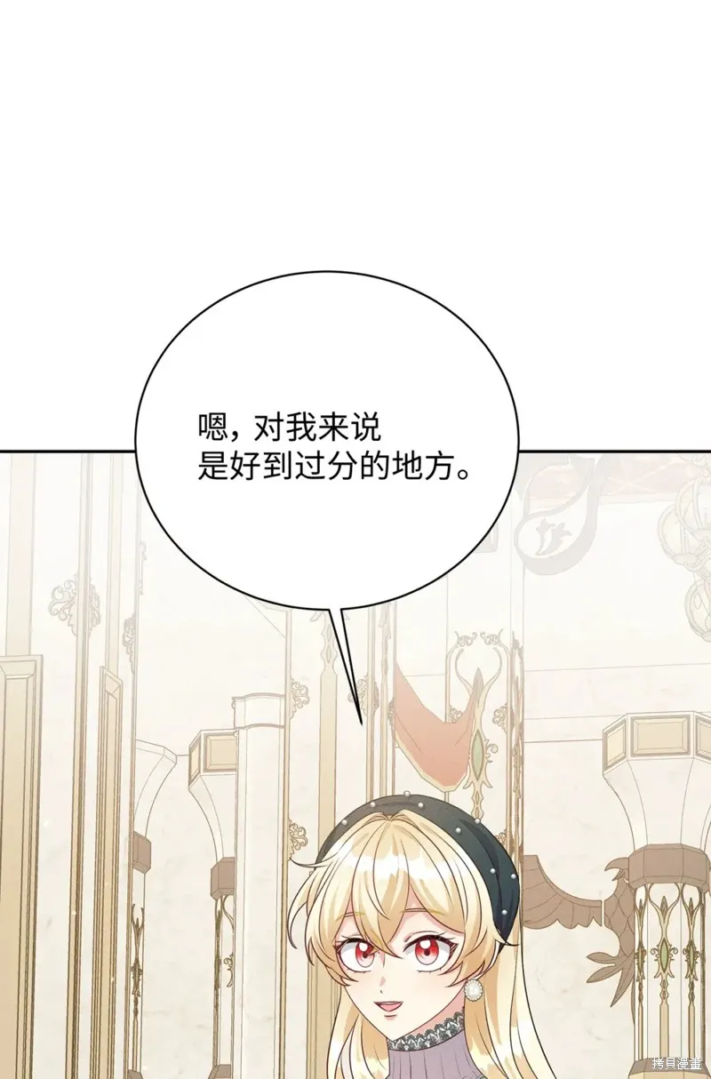 被抛弃的皇女要造反,第38话,第21张