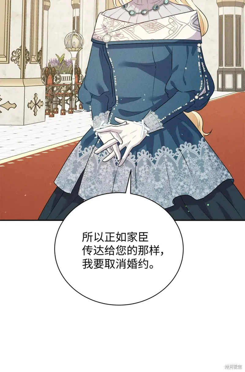 被抛弃的皇女要造反,第38话,第22张