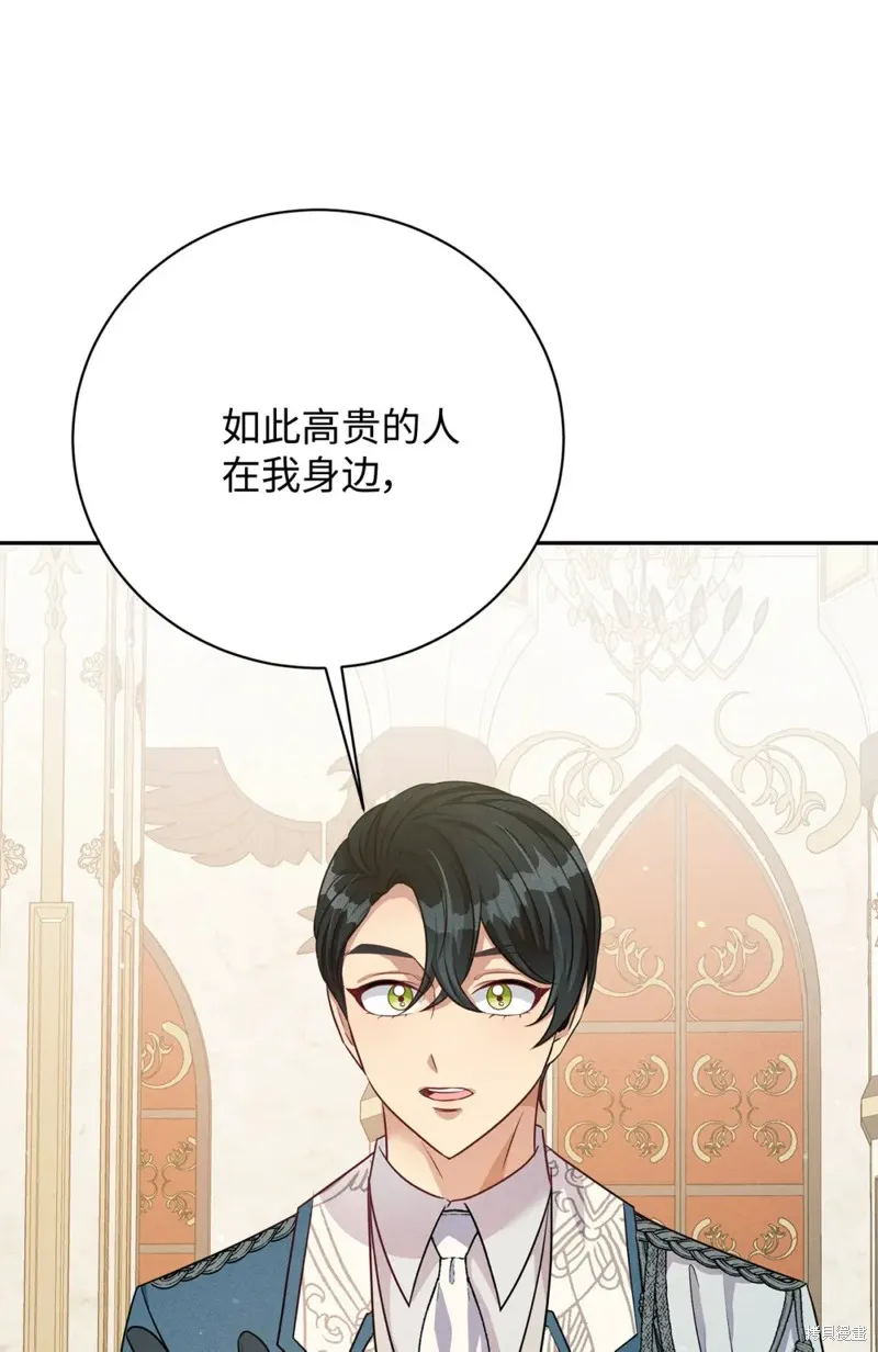 被抛弃的皇女要造反,第38话,第25张