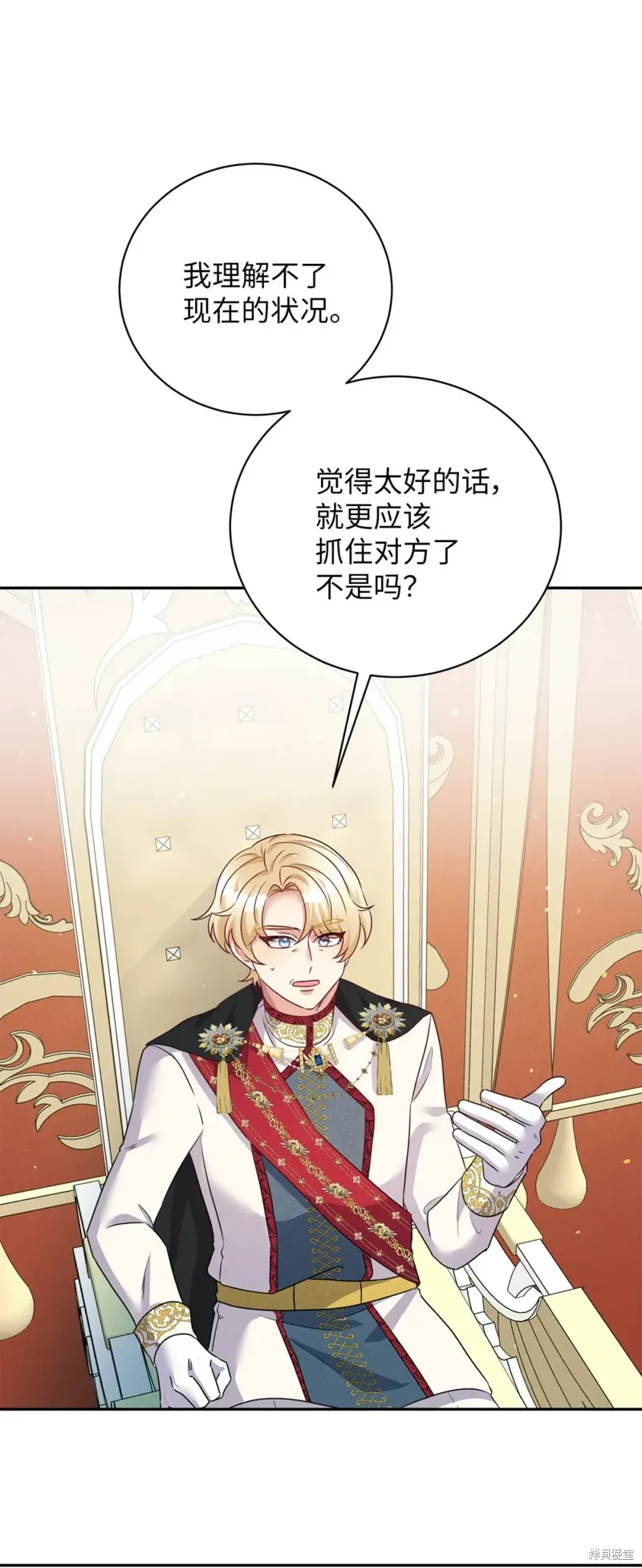 被抛弃的皇女要造反,第38话,第27张