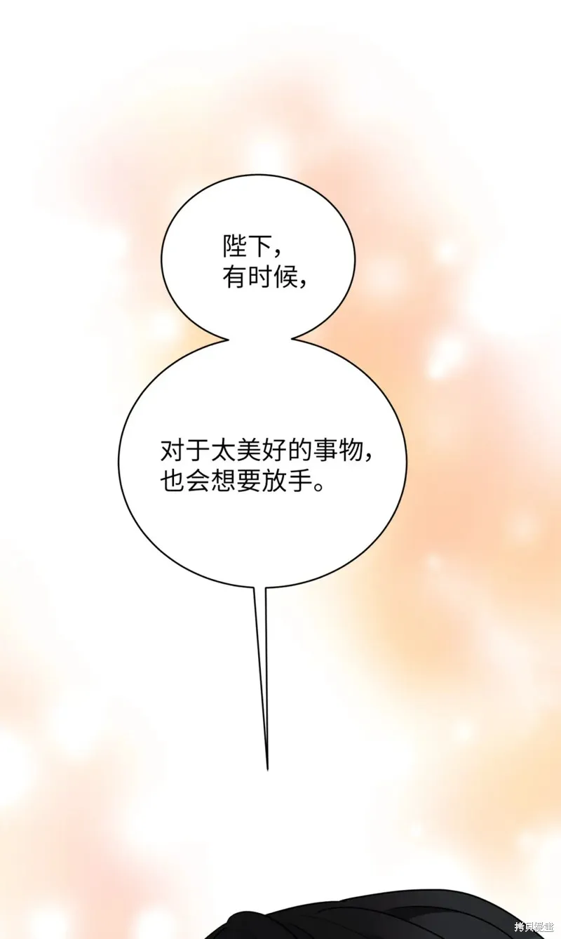 被抛弃的皇女要造反,第38话,第28张