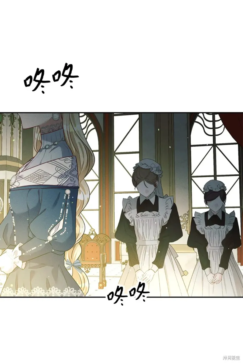 被抛弃的皇女要造反,第38话,第3张