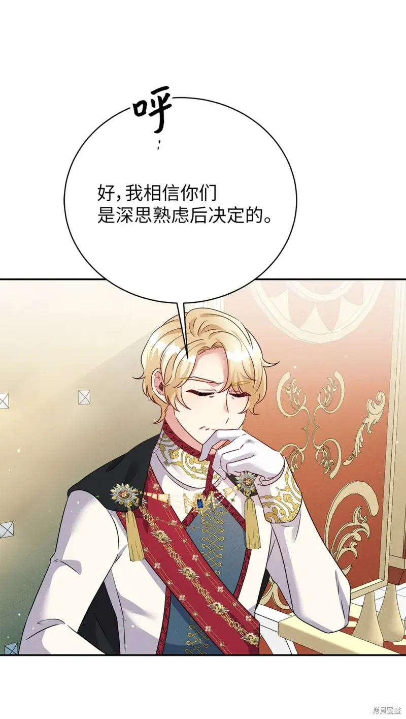 被抛弃的皇女要造反,第38话,第31张