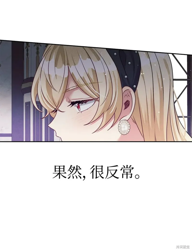 被抛弃的皇女要造反,第38话,第33张