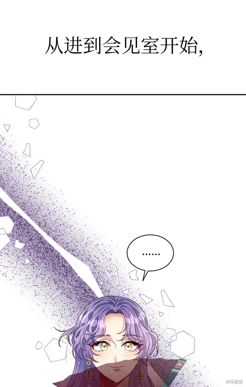 被抛弃的皇女要造反,第38话,第35张
