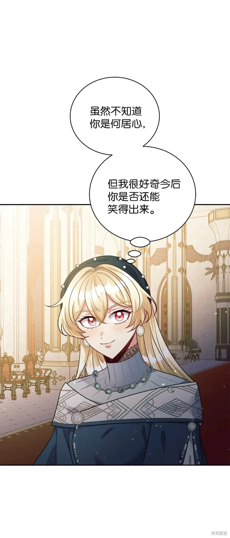被抛弃的皇女要造反,第38话,第37张