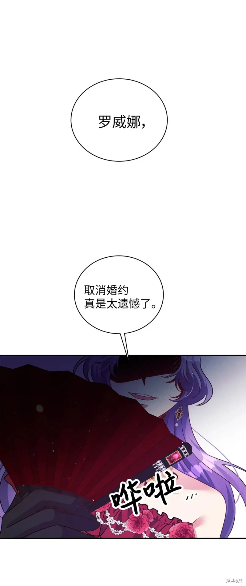 被抛弃的皇女要造反,第38话,第38张