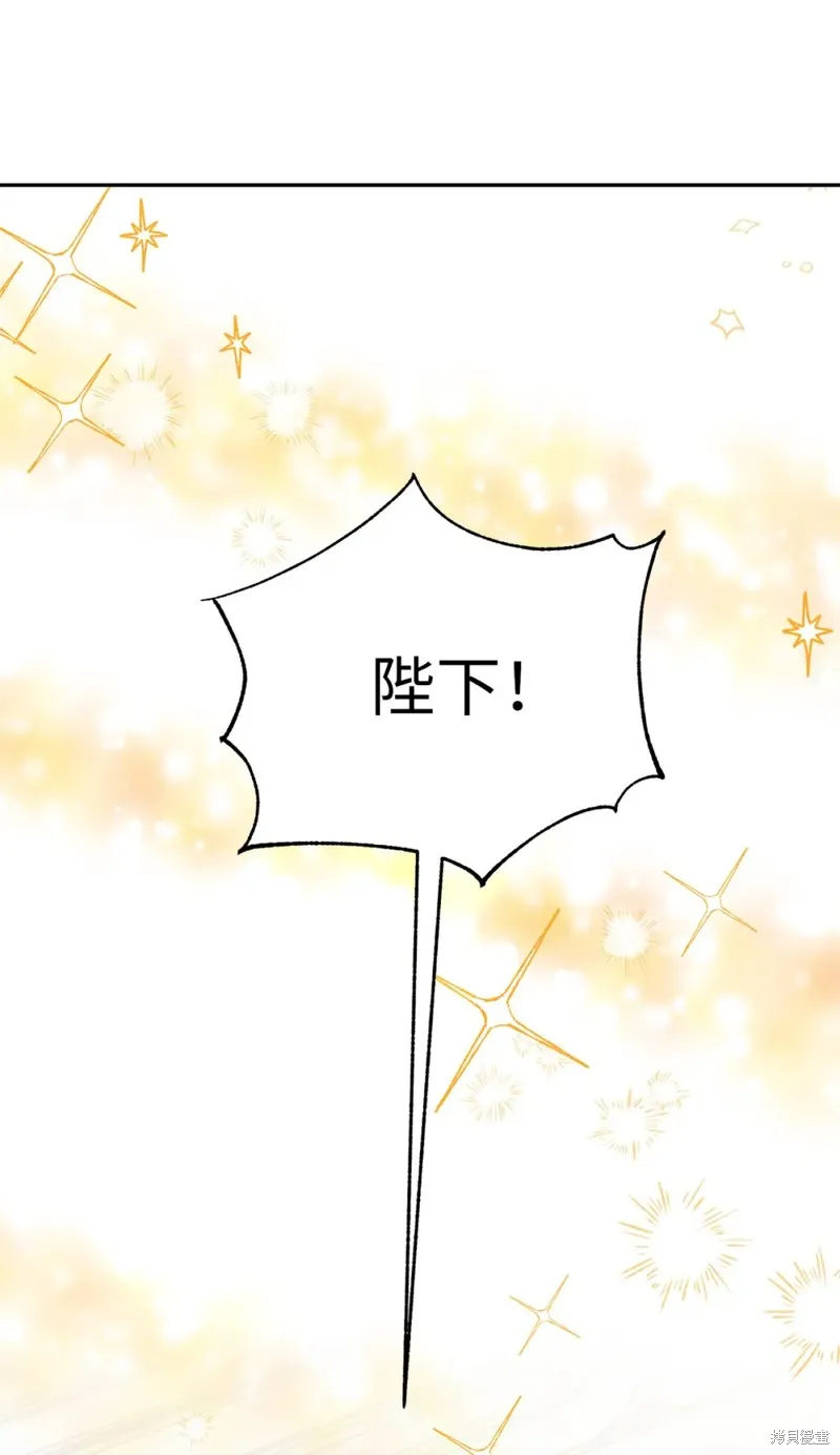 被抛弃的皇女要造反,第38话,第4张