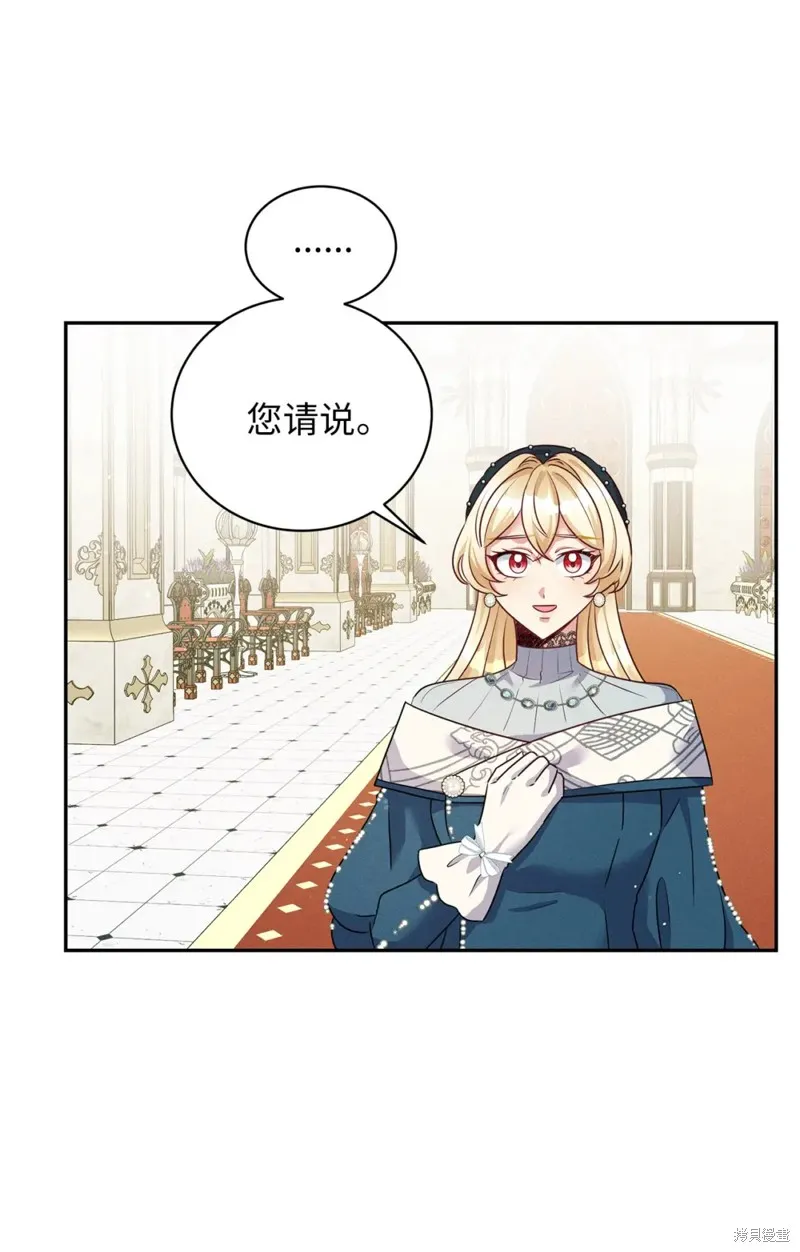 被抛弃的皇女要造反,第38话,第40张