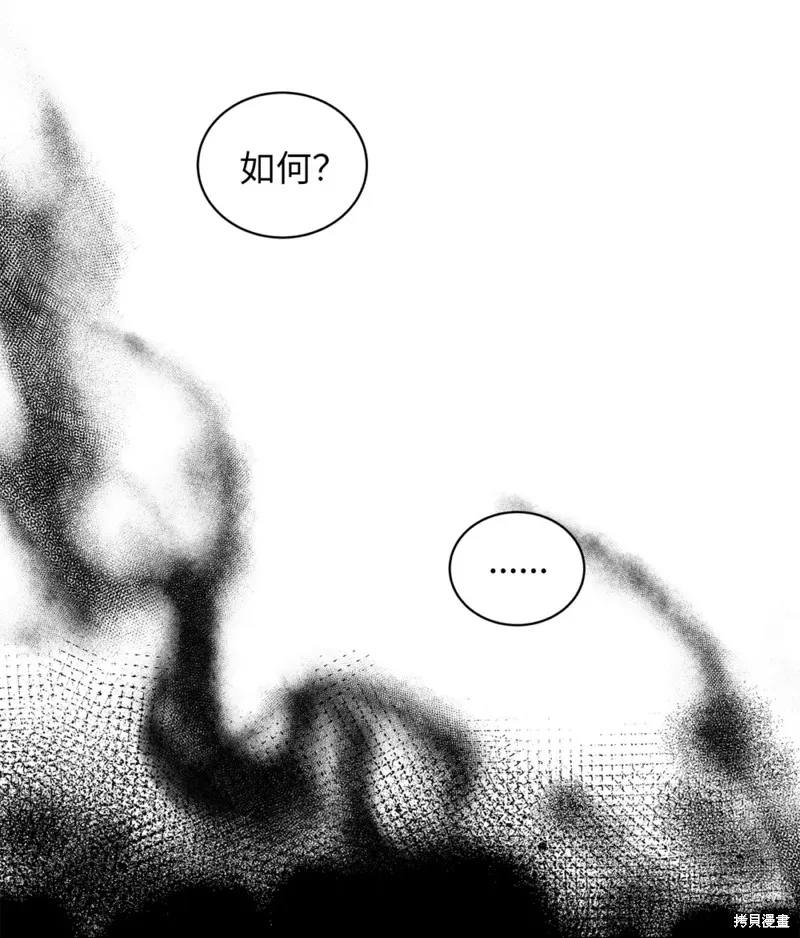 被抛弃的皇女要造反,第38话,第43张