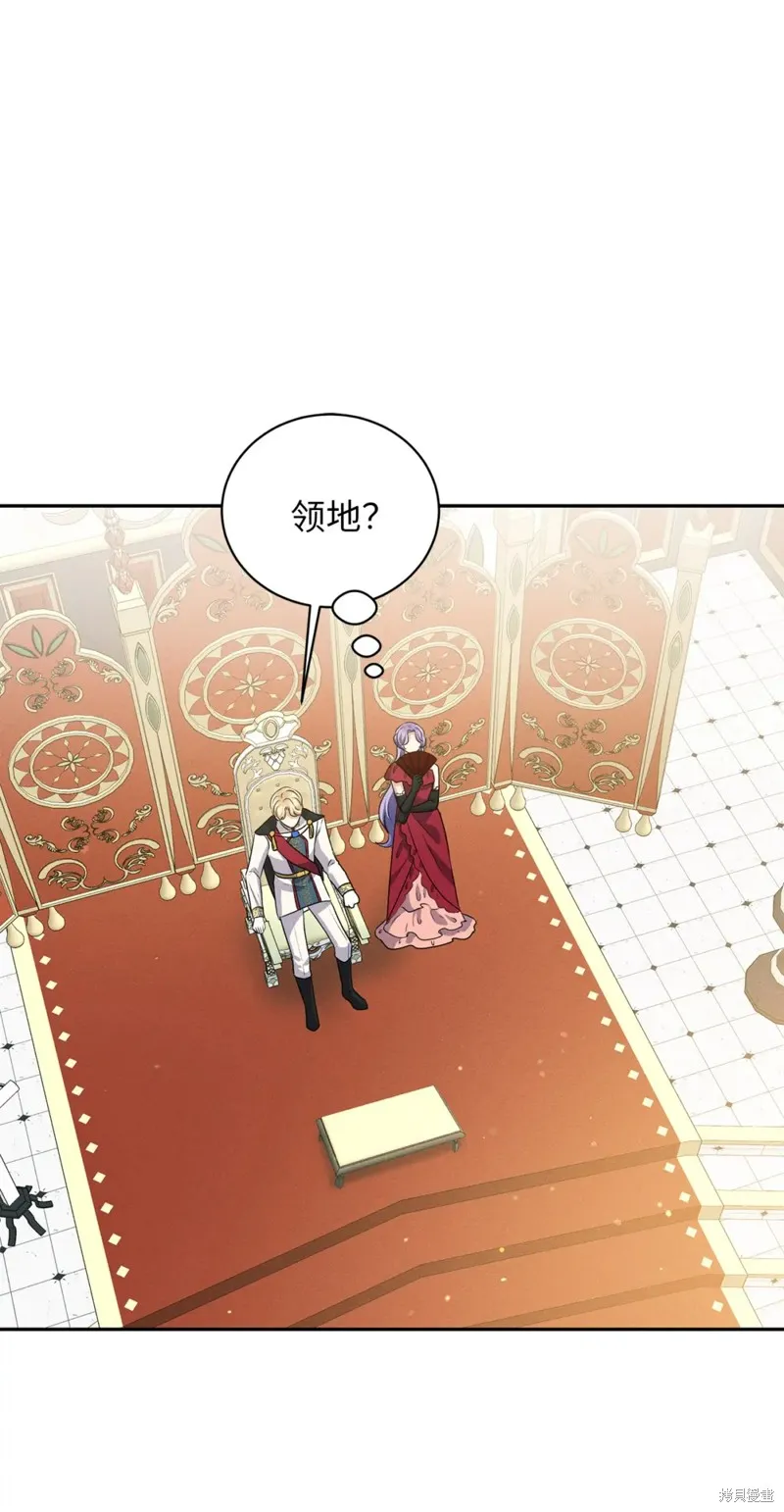 被抛弃的皇女要造反,第38话,第46张