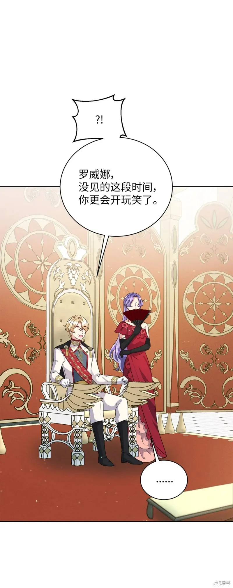被抛弃的皇女要造反,第38话,第49张