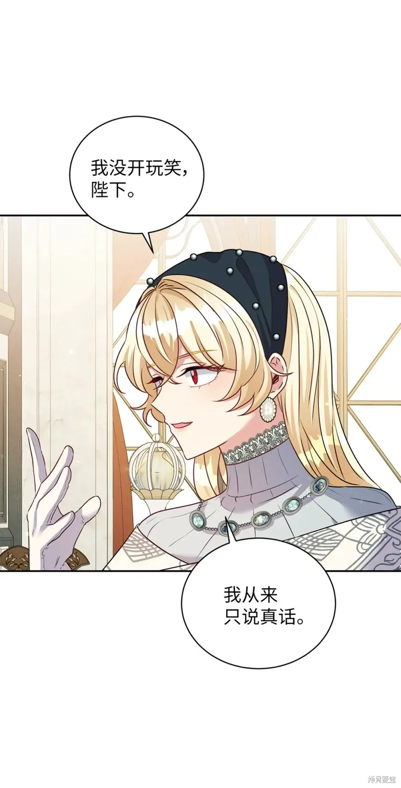 被抛弃的皇女要造反,第38话,第50张