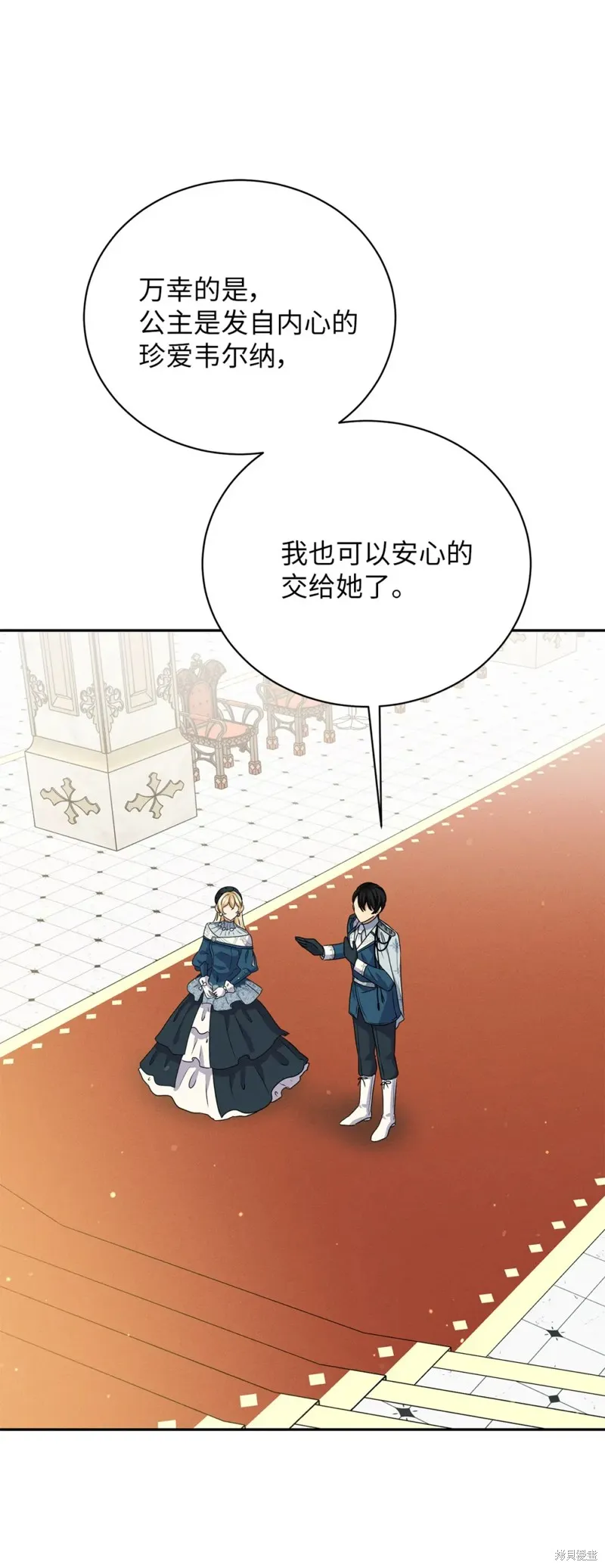 被抛弃的皇女要造反,第38话,第51张