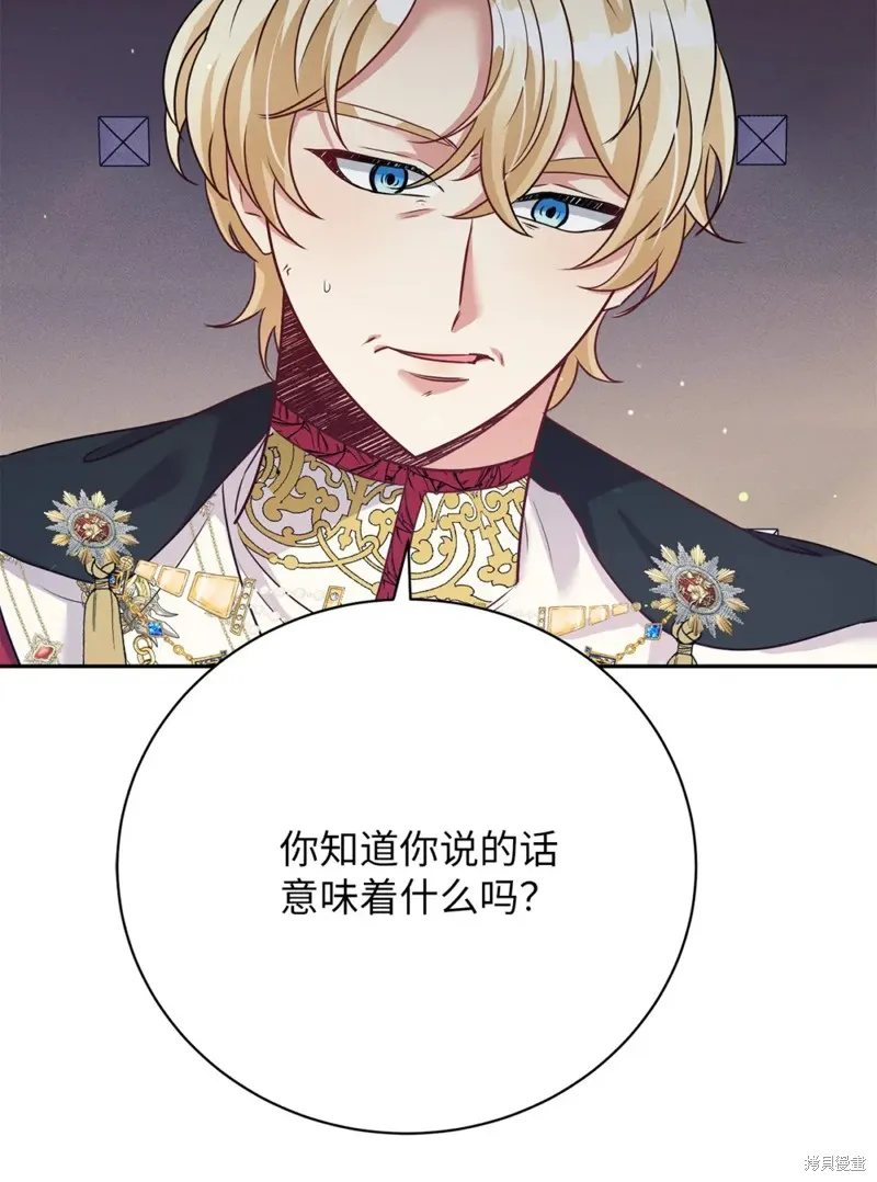 被抛弃的皇女要造反,第38话,第53张