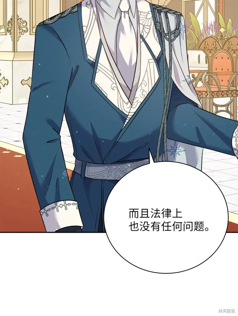 被抛弃的皇女要造反,第38话,第55张