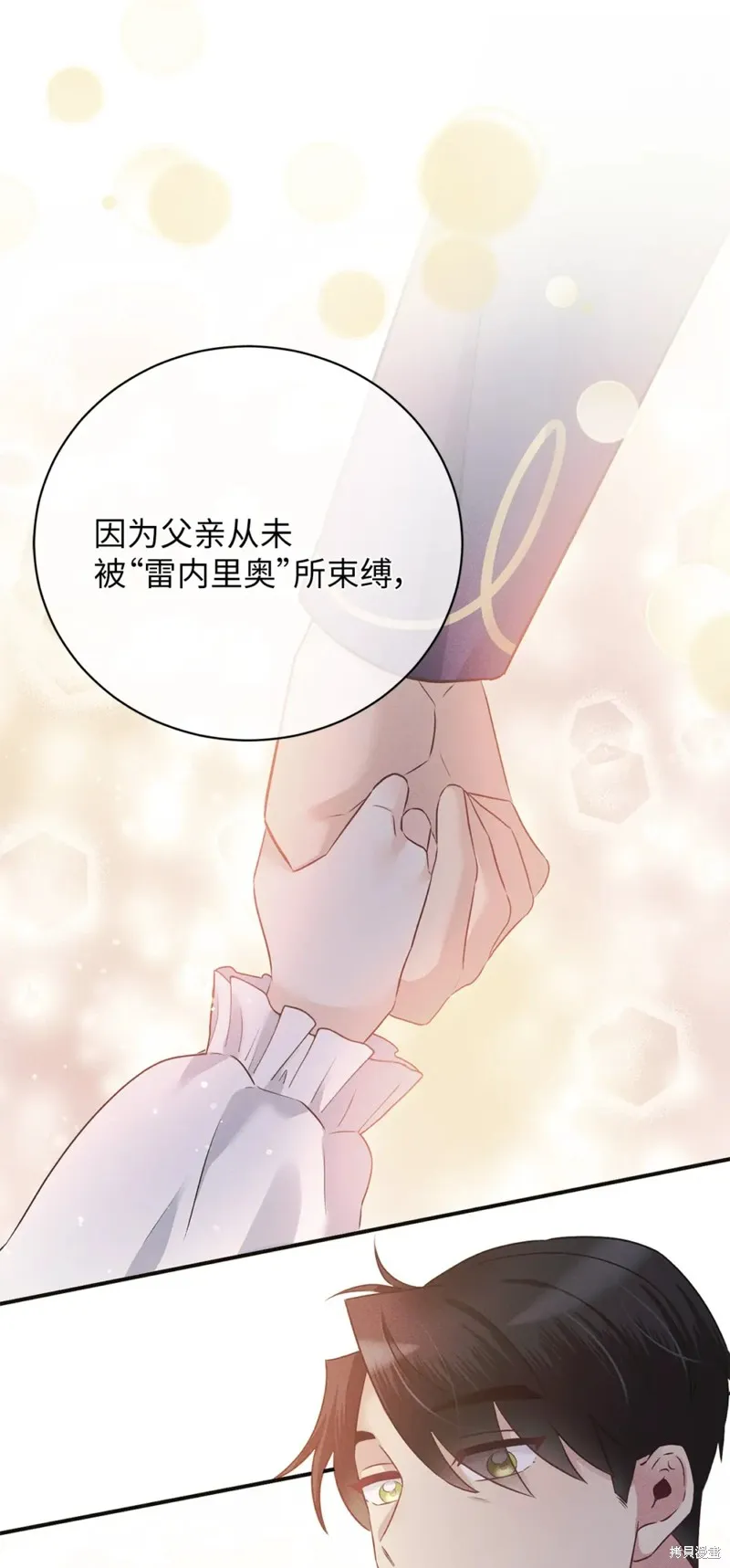 被抛弃的皇女要造反,第38话,第58张