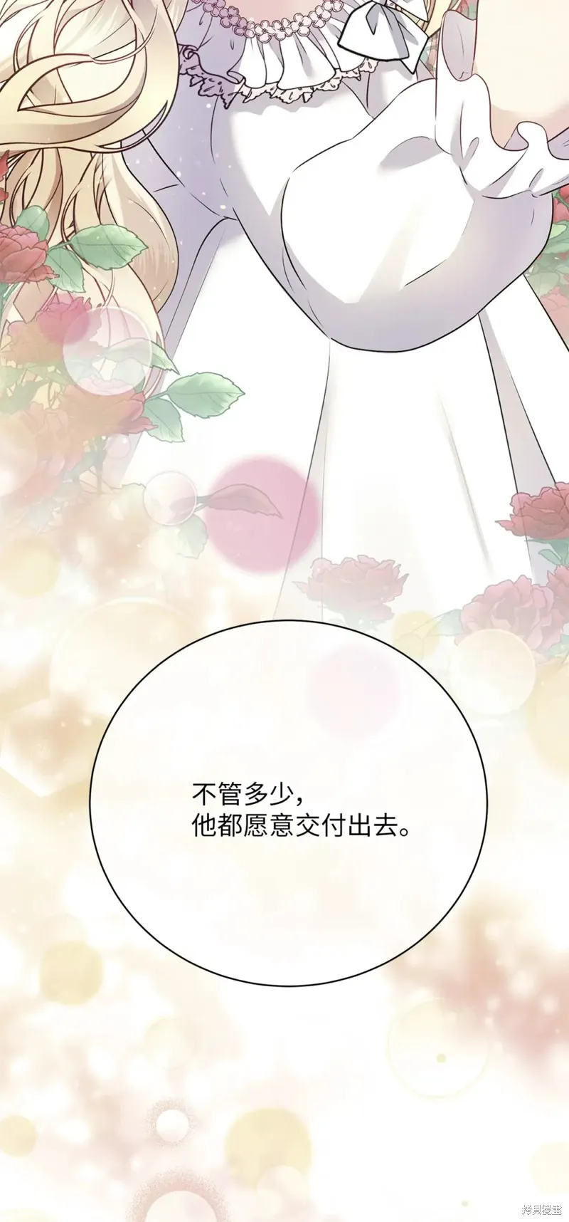 被抛弃的皇女要造反,第38话,第60张