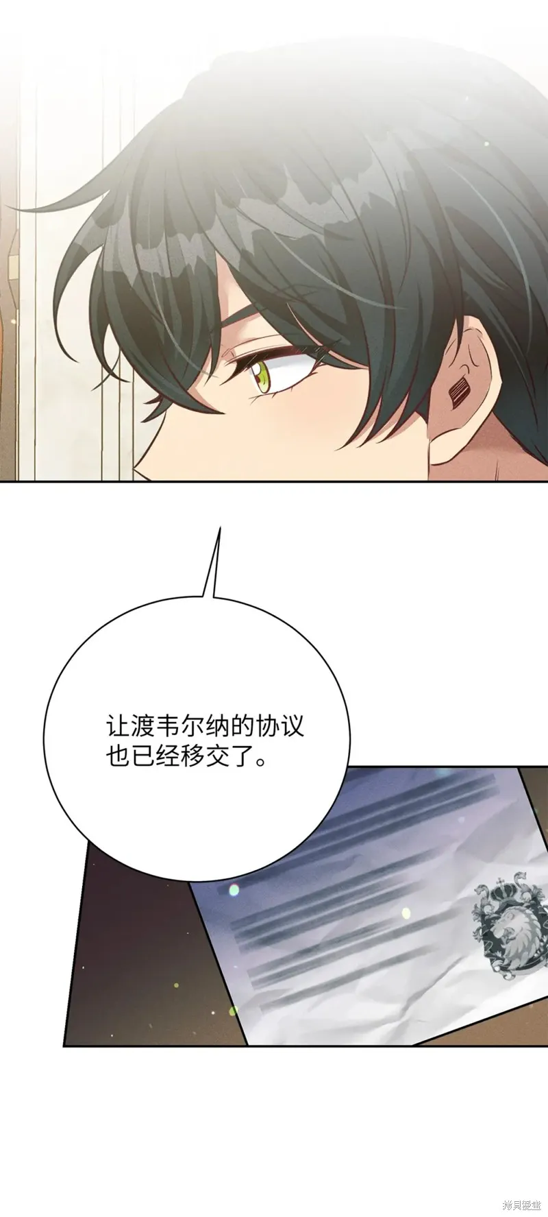 被抛弃的皇女要造反,第38话,第61张