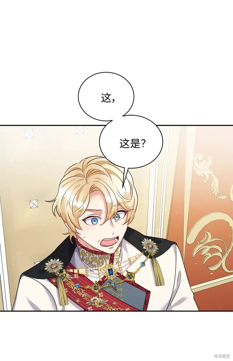 被抛弃的皇女要造反,第38话,第62张
