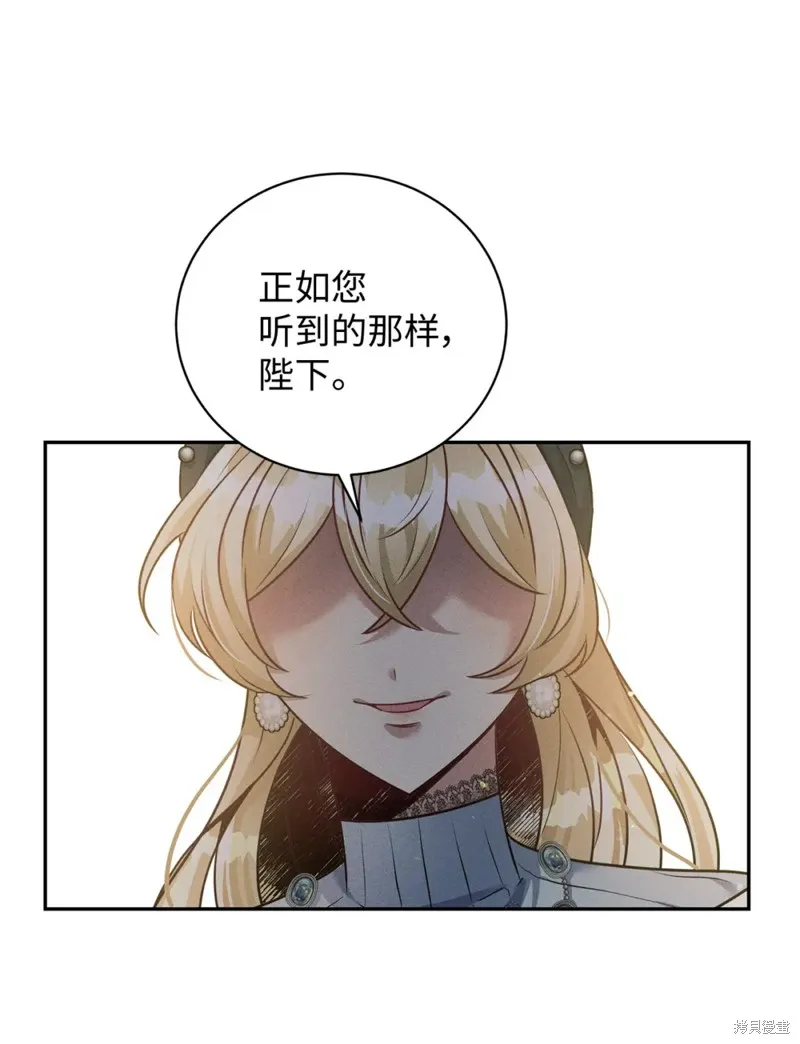 被抛弃的皇女要造反,第38话,第63张