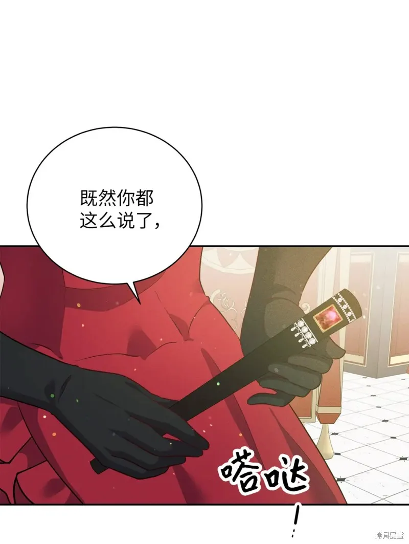 被抛弃的皇女要造反,第38话,第73张