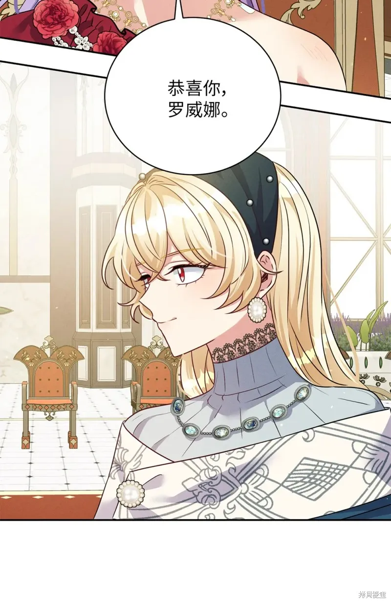 被抛弃的皇女要造反,第38话,第75张