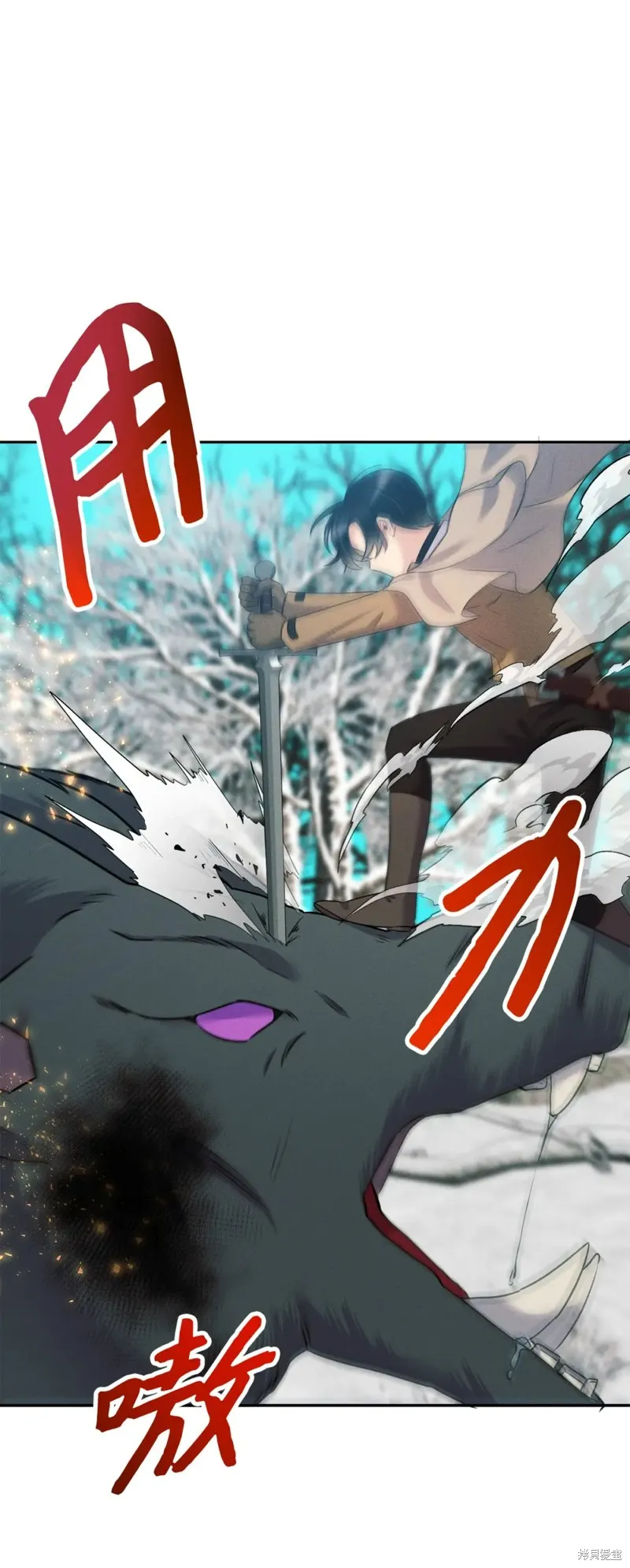 被抛弃的皇女要造反,第21话,第101张