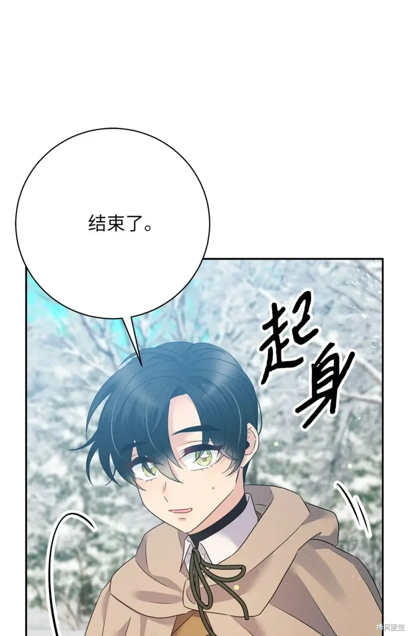 被抛弃的皇女要造反,第21话,第104张