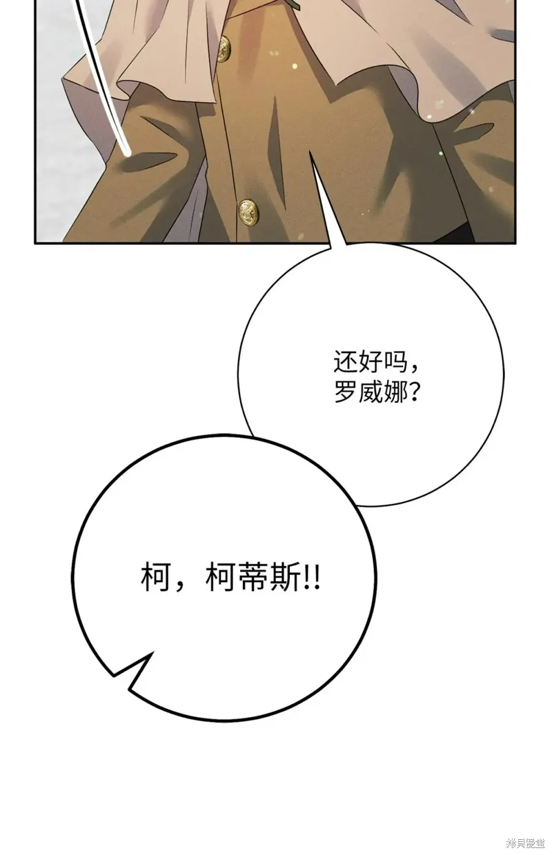 被抛弃的皇女要造反,第21话,第105张