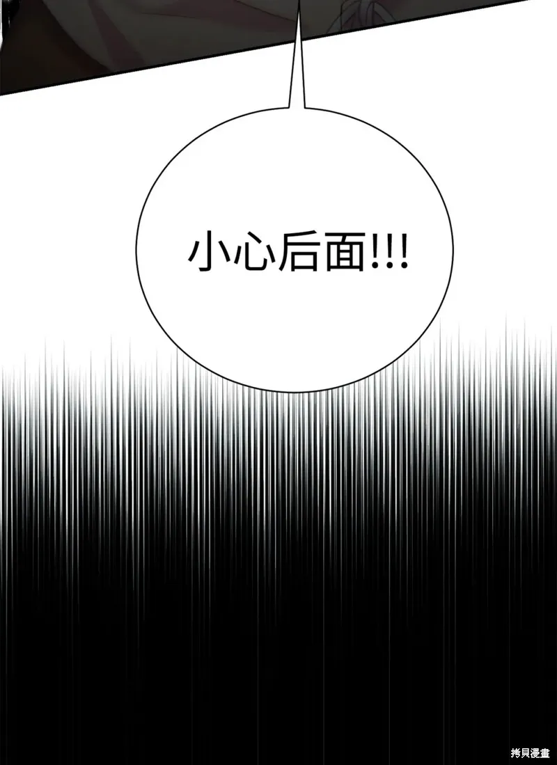 被抛弃的皇女要造反,第21话,第107张