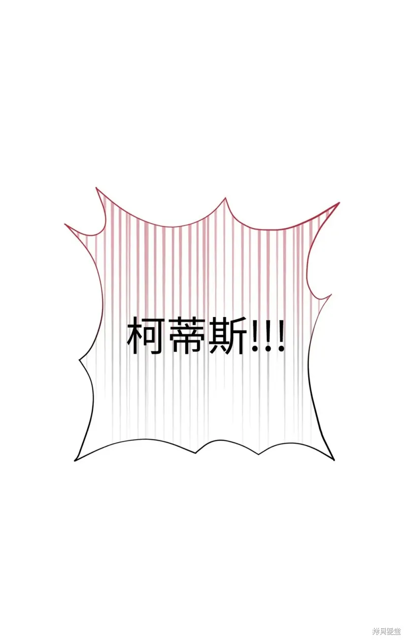 被抛弃的皇女要造反,第21话,第110张