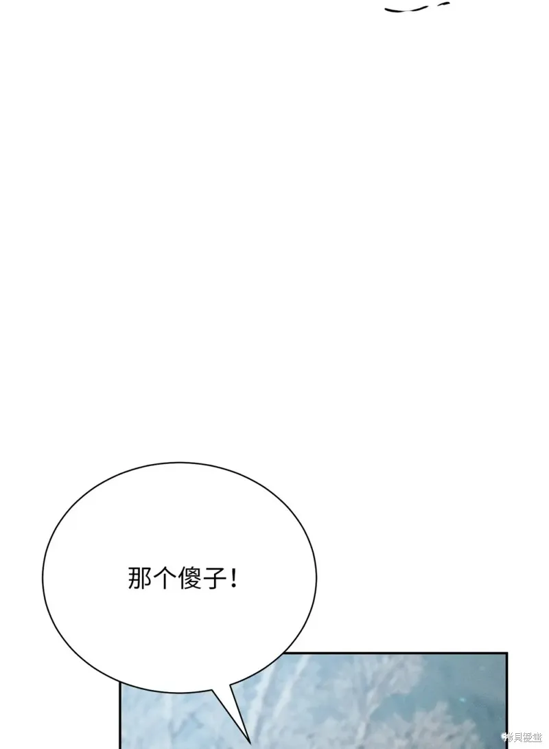 被抛弃的皇女要造反,第21话,第12张