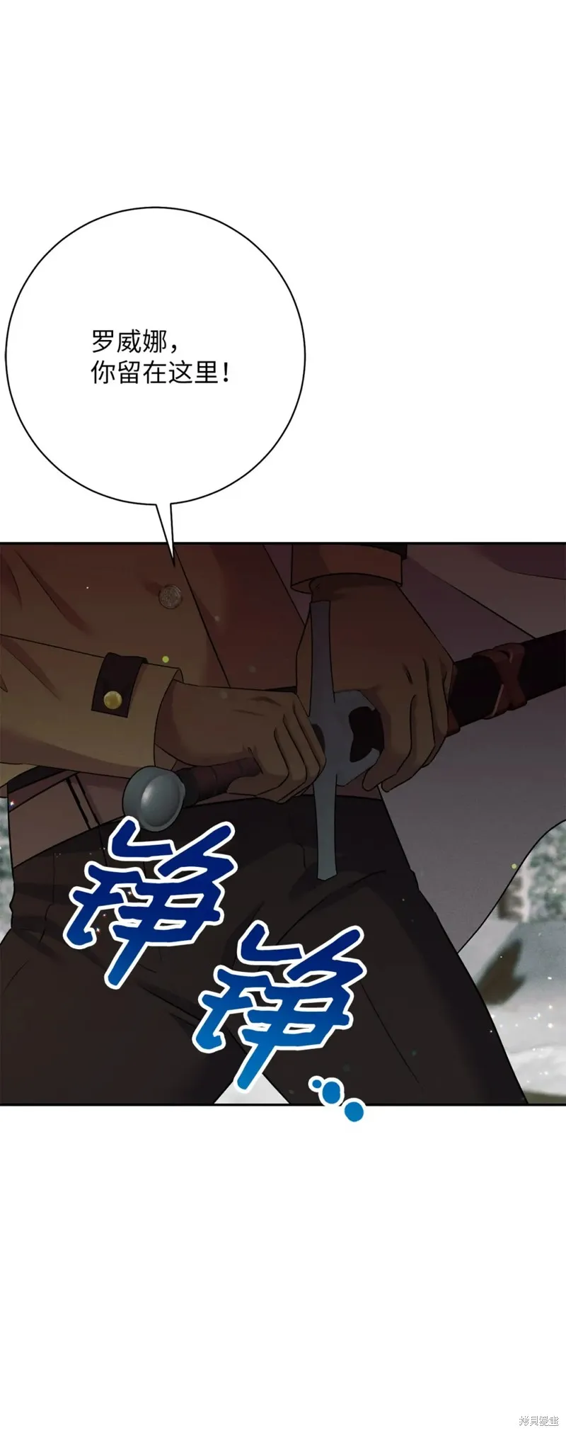 被抛弃的皇女要造反,第21话,第14张