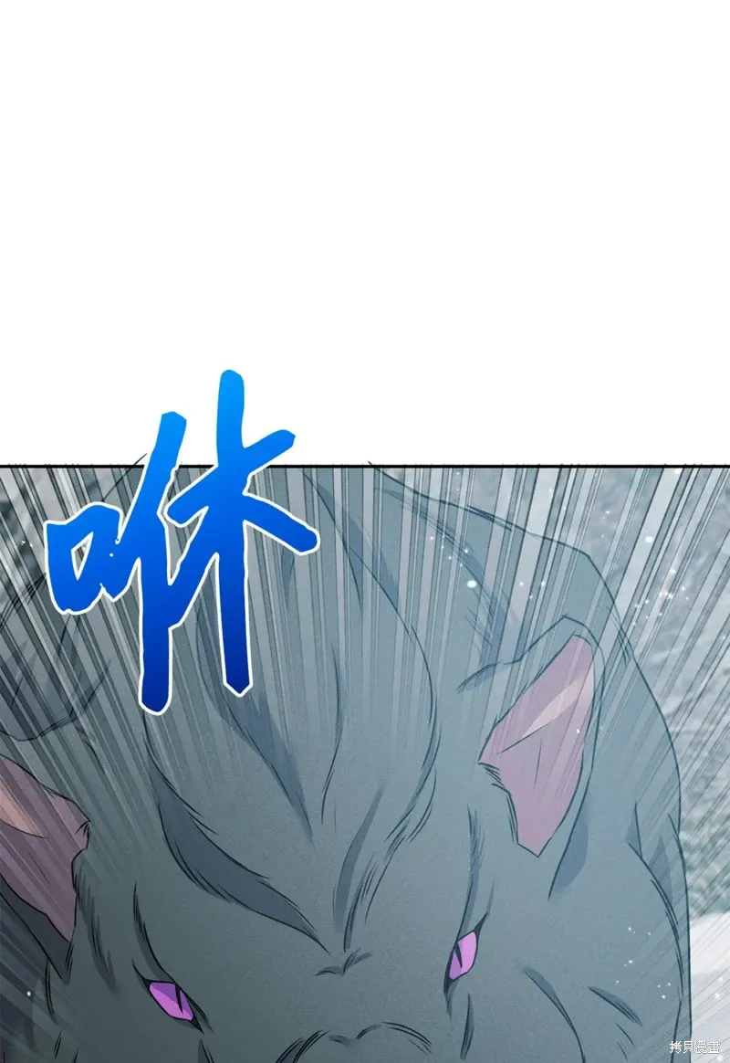 被抛弃的皇女要造反,第21话,第16张