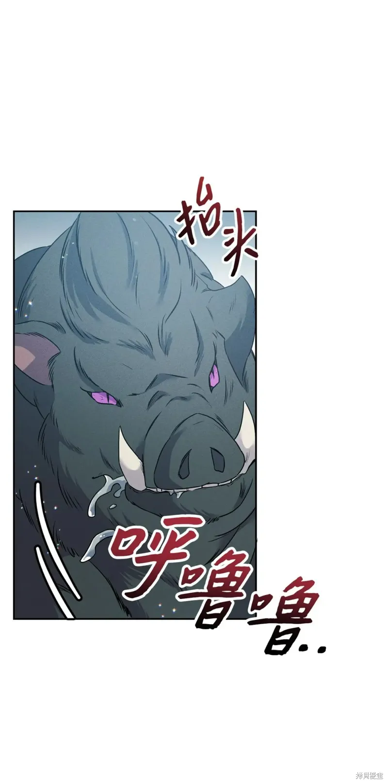 被抛弃的皇女要造反,第21话,第19张