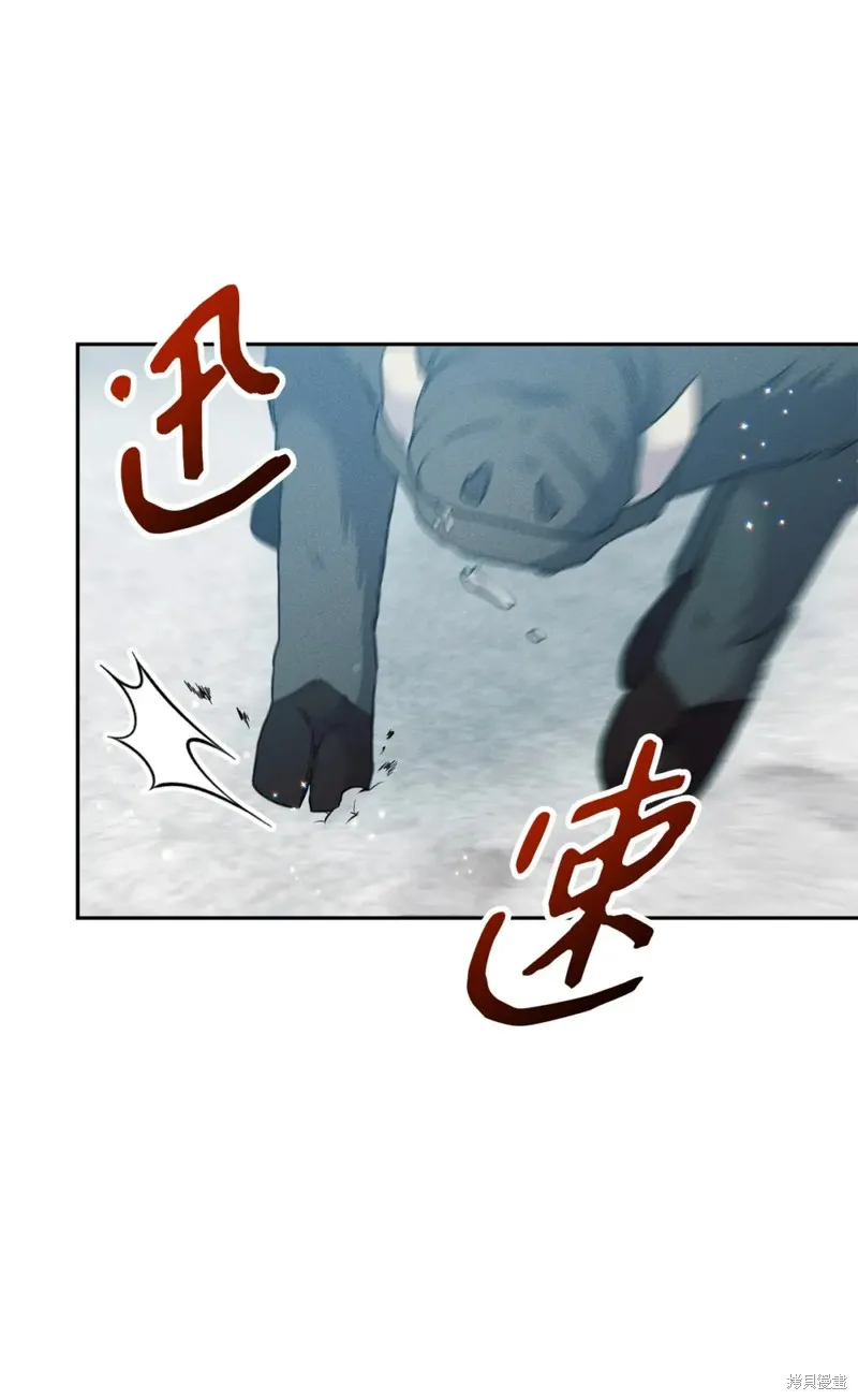 被抛弃的皇女要造反,第21话,第20张