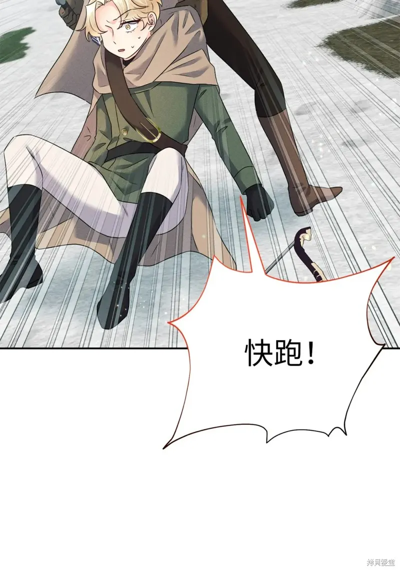 被抛弃的皇女要造反,第21话,第25张