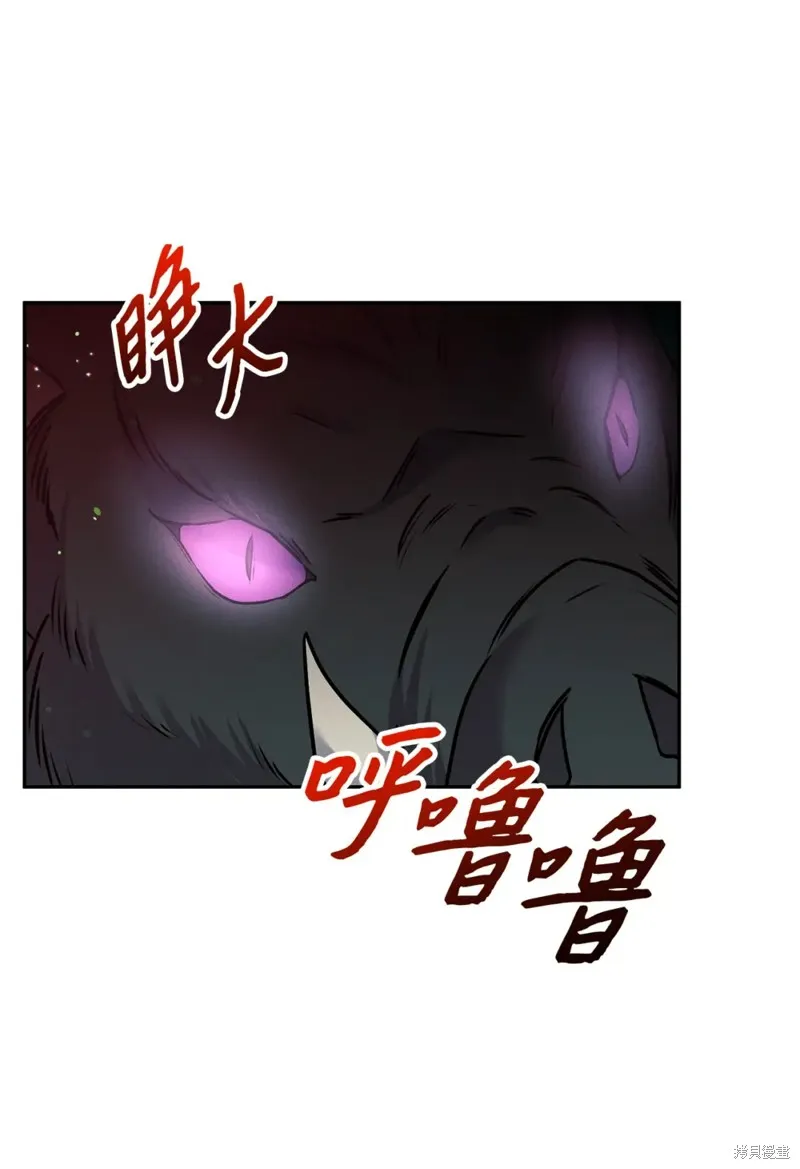 被抛弃的皇女要造反,第21话,第26张