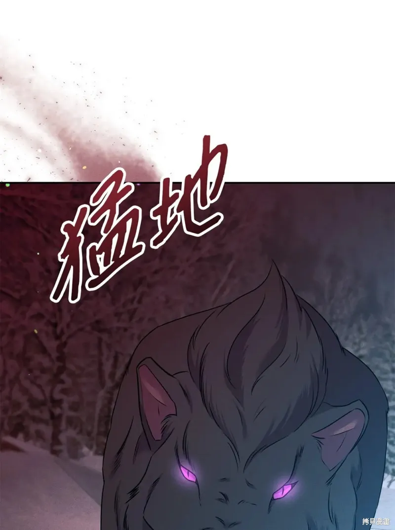 被抛弃的皇女要造反,第21话,第27张
