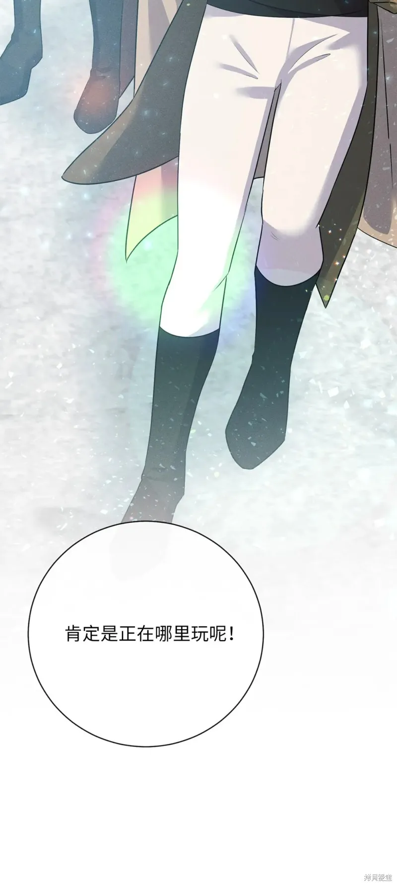被抛弃的皇女要造反,第21话,第31张