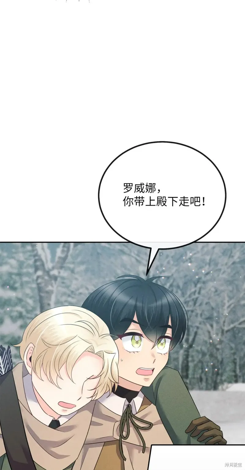被抛弃的皇女要造反,第21话,第35张